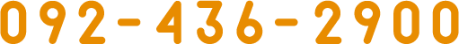 092-436-2900